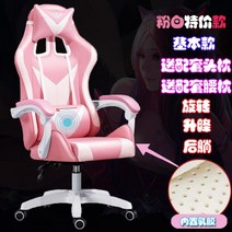 쿠션감있는 게이밍의자 컴퓨터 사무실 레알마드리드의자 의자 목디스크 PC방 제닉스 오피스 흰색 등받이 유튜버, 19_나일론 | 회전식 승강손잡이