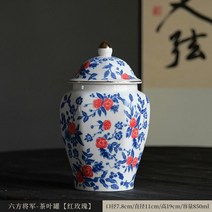 법랑용기 밀폐 범랑 용기 중국어 세라믹 일반 항아리 봉인 된 차 저장 용기 도자기 생강 주방 수공예 장식, 02 B
