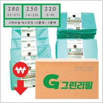 매직캔 이지캔 호환 그린리필 모음 280 250 220 녹색, 280모델 22 - 27L호환 녹색 10롤
