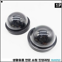 좋은가성비 적당한사이즈 심플디자인 방범용 가상시시티비 모형무인카메라