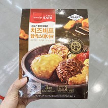 삼립 그릭슈바인 치즈함박스테이크 354g x 1개 아이스박스포장