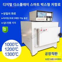 도자기가마 전기가마 SX2 모든 -온 온도 처리 용광로 어닐링 및 담금질 고온 상자 저항성 용광로 실험 산업 전기 용광로, 하나의 SX2-5-12