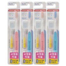 덴탈프로 교정용 칫솔, 4개