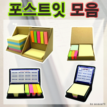 [점착메모지] 접착메모지/메모지/로고인쇄/리필 점착메모지, 큐브 점착메모지
