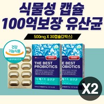 고함량 100억 유산균 프로바이오틱스 식물성캡슐 알약형 예민한장 60대 노인 장건강영양제 패밀리 온 가족 프리미엄 바이오텍스 바이오스틱 PROBIOTICS 장기능 개선 쾌변