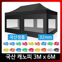 하울캐노피3x6 알미늄/벽면투명/행사천막국산야외텐트/행사용/야외가판대/휴대용/방수, 알미늄_3x6_벽면투명, 파랑＋흰색