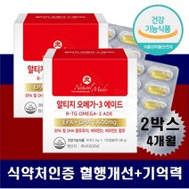 혈중 콜레스테롤 혈관 혈류 흐름 개선 어르신영양제 손끝 발끝 발바닥 저림 차가움 근육떨림 혈행개선 알티지오메가3 비타민D 비타민E 눈 뼈 건강 기억력 감퇴 개선 뇌혈관영양제