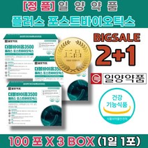 복부팽만감 윗배더부룩 제 약 사 영양제 유산균먹는시간 배가 빵빵해요 부글부글 배 뱃 속 에 가스 찰때