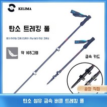 접이식 등산 스틱 트레킹 초경량 경량 알루미늄합금 야외 하이킹 등산장비, 탄소 섬유  그린(무게 165g)