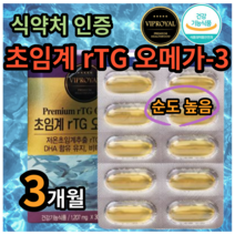 3세대 오메가3 rtg 알티지 초임 계 rtg오메가3 추천초임계추출법 오메가3 비타민e 비타민 d 아연 초등 추천 초임게 알티지 rtg오메가3 추천 저온 추출 초인계, 1개