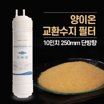 [13] 석회제거 양이온교환수지HCR-S(NA+)필터 단방향10인치