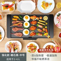 전기 그릴 플레이트 바베큐 꼬치 철판구이 오븐, 블랙-미디엄【듀얼U형히터튜브-가열빠르고균일하게】