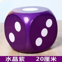 폼 주사위 대형 주사위 이벤트 게임 소품 교육 보조 대형체 팀 빌딩 확장-139896, 옵션17
