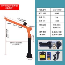 1톤 호이스트 접이식 가정용 크레인 승강기 리프트 220V, 10.国标24V08吨加强型手动无线遥控
