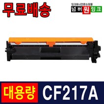 HP CF217A M102a M102w M130fn M130fw M130nw 재생토너, [토너] CF217A, 1개