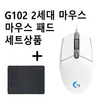 로지텍G G102 2세대 LIGHTSYNC 게이밍 마우스[박스상품]+마우스패드 세트 유선 마우스, 화이트