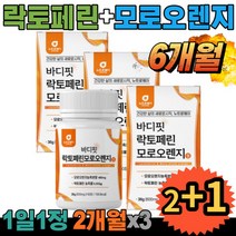 뉴트로웨이 바디핏락토페린모로오렌지60정 식욕억제 건강한다이어트 3박스