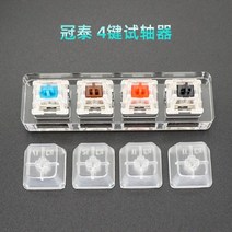 스위치 테스터 체리 MX Kailh Gateron Greetech RGB 박스 블랙 레드 브라운 블루 4 6 8 9 12 키 캡 기계식 키보드, Greetech 4 Key