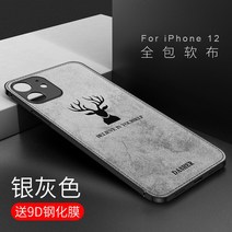 슬림 매트컬러 케이스 DASHER 실리콘 아이폰 iPhon12 12