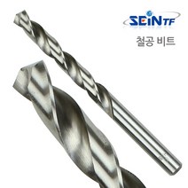 세인티에프 철공 비트 2.5mm 철기리, 1개