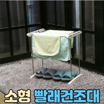 수건 빨래건조대