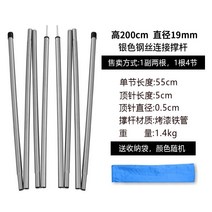 타프 스크린 헥사 차량용그늘막 백패킹 안전망 캠핑 차광망 차박, 0x0m, 2.단독 천장봉 2m19mm 1개 2개