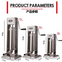 업소용 소시지 기계 수제 소세지 만들기 3L 5L 7L, 5리터