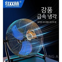 공업용 강풍기 대형 선풍기 캠핑 업소용 산업용 냉풍기 20인치, 18인치 10단(건설 현장/작업장)