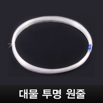 - 대물 투명 원줄 100m 낚시줄 칼치원줄, 60호(100m)