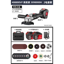 충전 그라인더 샌더기 다기능 연마기 풀세트 핸드 고성능 톱 호환 포함 전동, 408800VF프리미엄[15량3098000H]2