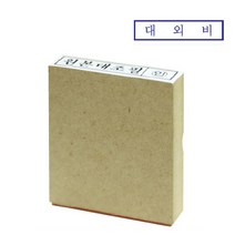 나무스탁 나무고무인도장의모든것- 12x52mm, S314160 -이하여백