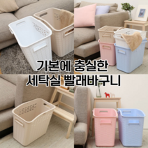 세탁물 대용량 빨래 바구니 통 대형 라탄 이동식 접이식 햄퍼 대나무, 화이트