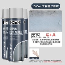 아스팔트 스프레이 방수 페인트 본드액 옥상 외벽 우레탄 코팅, 1.5L, 그레이1000mlx3병