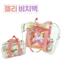 모모컴퍼니 젤리 비치백 라지