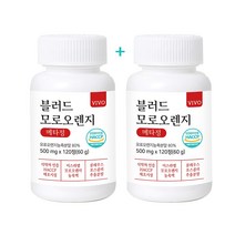 식약처 해썹 인증 블러드 모로오렌지 모로실 추출 분말 가루 정 고함량 콜레우스 포스콜리 추출물 와일드망고 풋사과 핑거루트 보이차 레몬밤 씹어먹는 알약 타입 정제 이스라엘산, 두개, 499.9mg*일백이십정