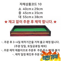 상장수반 상장함 상장받침 행사용품 상패수반 10, 중