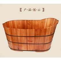 전나무 목욕통 대형 다라이 반신욕 가정용 홈스파, 길이 1.5m + 나무 덮개