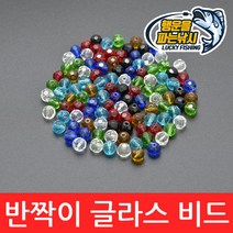 (행운을파는낚시) 반짝이 글라스비드(6mm 8mm) 텍사스리그 유리구슬 유리비드 노싱커튜닝 루어낚시용품, 07. BGB-레드(6mm)
