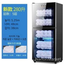 수건살균기 UV살균기 타올 소독기 미용실 피부관리실 목욕탕 업소용, A 280L+이중 제어 5단
