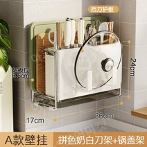 부엌 칼 랙 스토리지 랙 부엌 칼 랙 통합 젓가락 튜브 커팅 보드 벽걸이 형 칼통, 벽걸이형통합나이프홀더+마그네틱뚜껑홀더