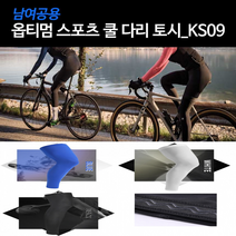여름 용 다리 토시 발 종아리 자전거 쿨 무릎 냉감 남자 스포츠 냉장고 아쿠아 여성 허벅지 UV 자외선 차단 입는 일체형 가리개 문신 타투 햇빛 야구 골프 낚시용 커버 축구 운동, 블랙/L