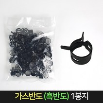 가스반도 흑반도 1봉지 (약75개입) / 가스 밴드 고정, 단품