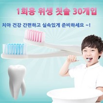 ++티앤북++칫솔세트 종류 손님용 욕실 일회용 화장실 가정용 일반+++, +++_단일상품+++