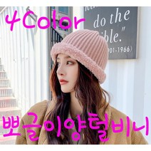 브리딩드림 니트 항암모자 와치캡 댄디 끝배색 겨울 지속공급 남녀공용발목양말