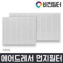 삼성 [호환] 에어드레서 미세 먼지 필터 3벌 5벌 의류관리기, [삼성 에어드레서 먼지 필터 3벌용] DF60T8700BG 호환