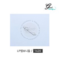 엠보 니들 14p 1420 반영구 화장 바늘 부자재 재료 도매