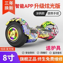 호버보드 취미생활 밸런스 출퇴근 두발 전동휠, 36V, 8인치앱스트리트댄스+사차원등+보호구