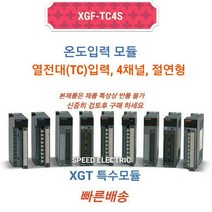 LS산전 XGF-RD4S XGT 측온저항체 입력모듈 절연형 4채널