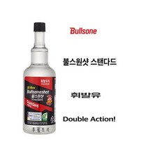 불스원샷 스탠다드 엔진첨가제 휘발유 360ml, 1개, 가솔린/휘발유