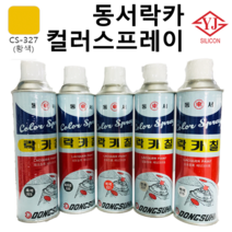 동서 락카 컬러 스프레이 32색, 황색, 420ml, 1개